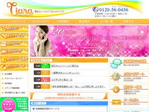 電話占いティアラ
