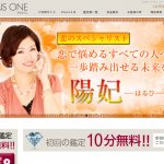 電話占いプラスワン(Plus1)