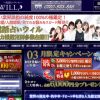 電話占いウィル(Will)の口コミ調査